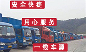 优质哈尔滨到云南物流专线