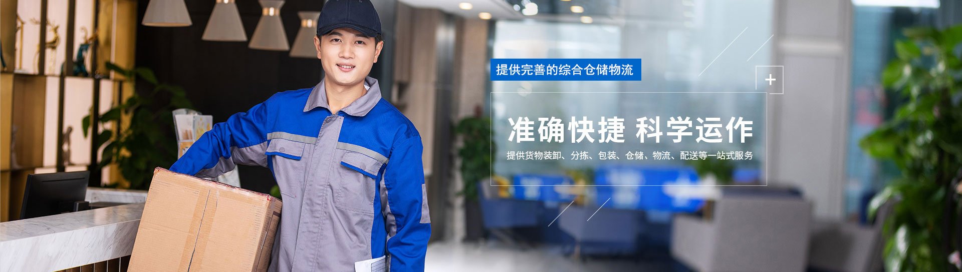 上海物流公司|上海货运公司欢迎您