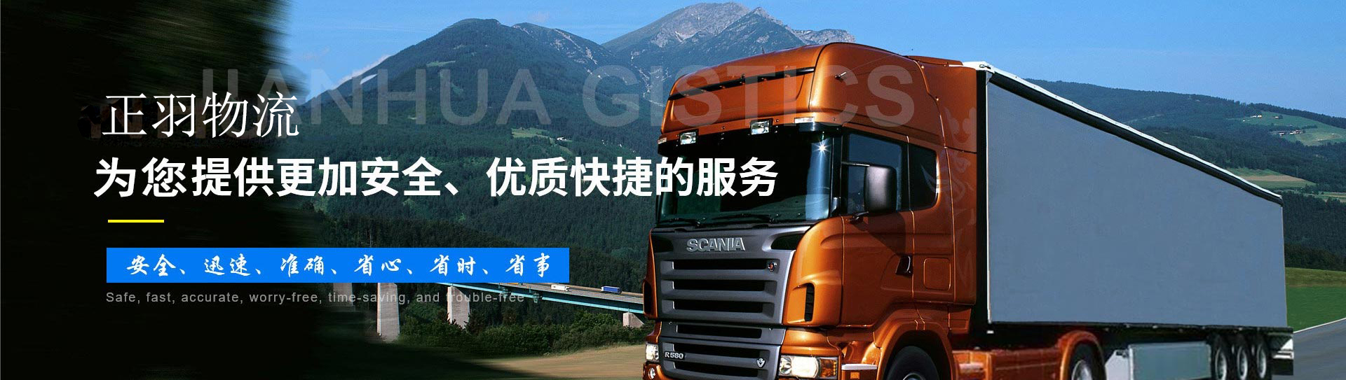 上海物流公司|上海货运公司欢迎您