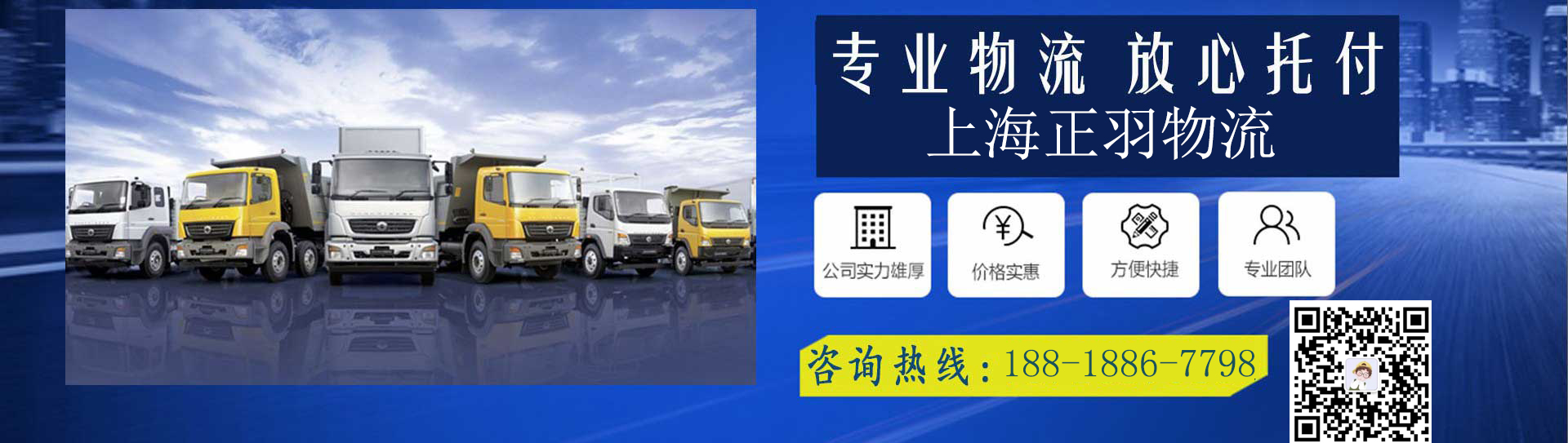 优质上海物流托运公司